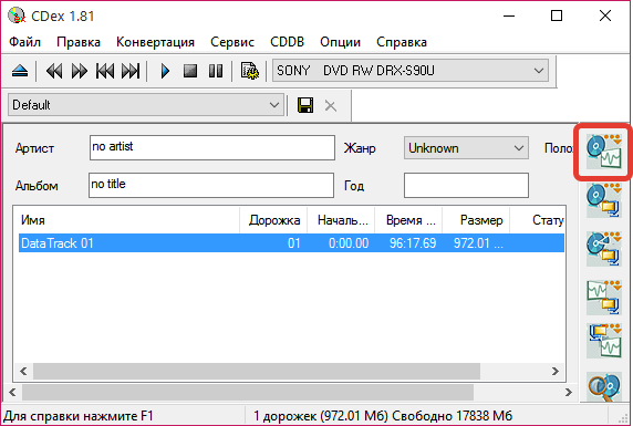Экспорт музыки с CD в формат WAV в CDex